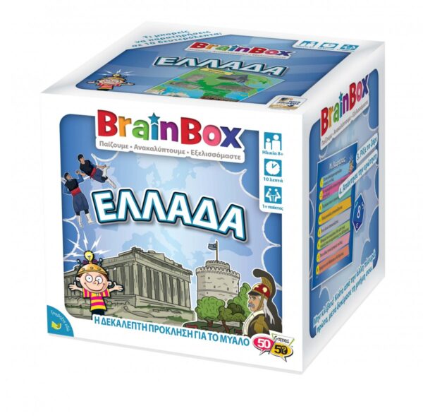 Brainbox - Επιτραπέζιο "Ελλάδα"