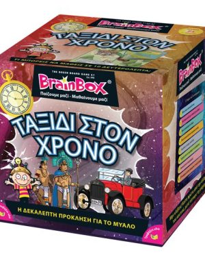 Brainbox - Επιτραπέζιο "Ταξίδι στον χρόνο"