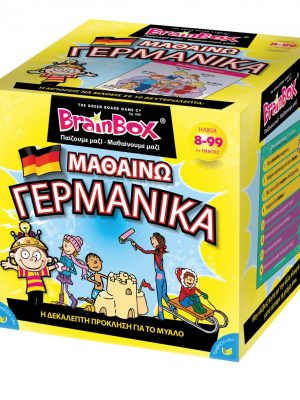 Brainbox - Επιτραπέζιο "Γερμανικά"
