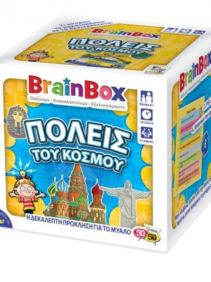 Brainbox - Επιτραπέζιο "Κόσμος"