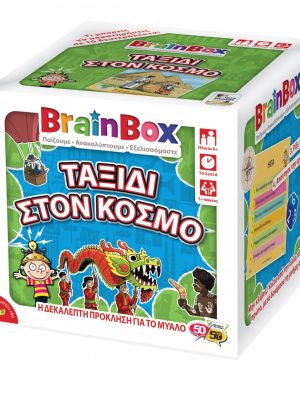Brainbox - Επιτραπέζιο "Ταξίδι στον κόσμο"