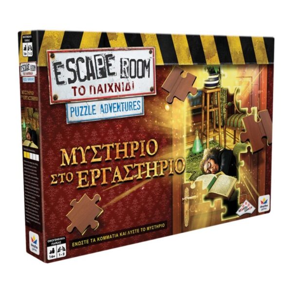 Escape Room – Puzzle Adventures "Μυστήριο στο Εργαστήριο"